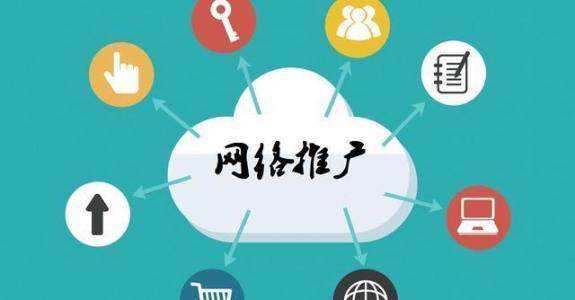 乐安传统企业做网络推广应该要明白这3个重要问题