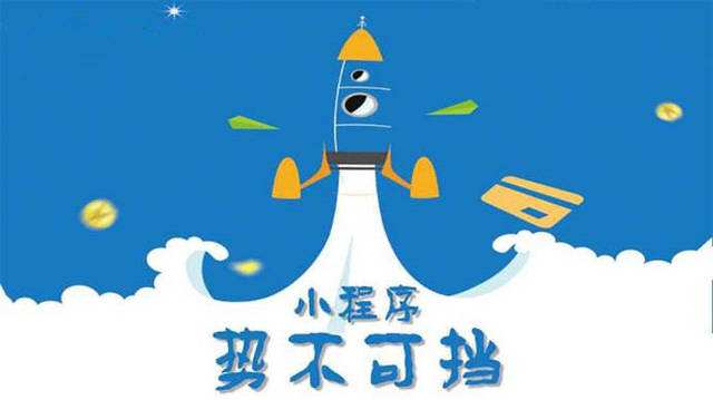 乐安微信小程序开发如何助力传统零售商突破经营难题